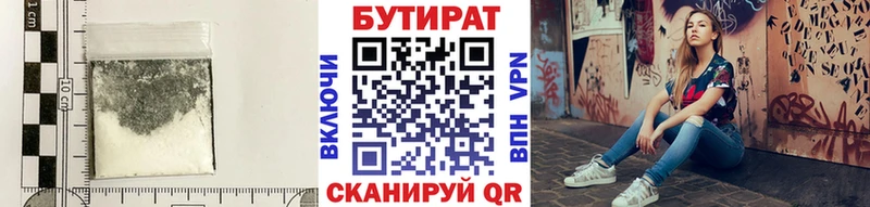 Бутират GHB Тверь