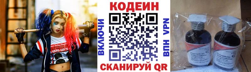 МЕГА зеркало  магазин  наркотиков  Тверь  Кодеин Purple Drank 