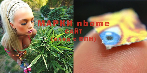 марки nbome Верхнеуральск