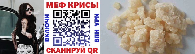 Мефедрон mephedrone  цена наркотик  kraken вход  Тверь 